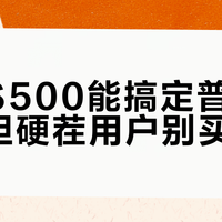米家S500能搞定普通胡须，但硬茬用户别买