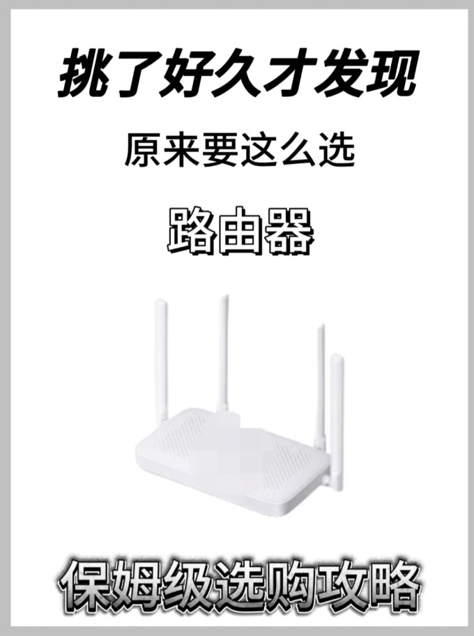 路由器