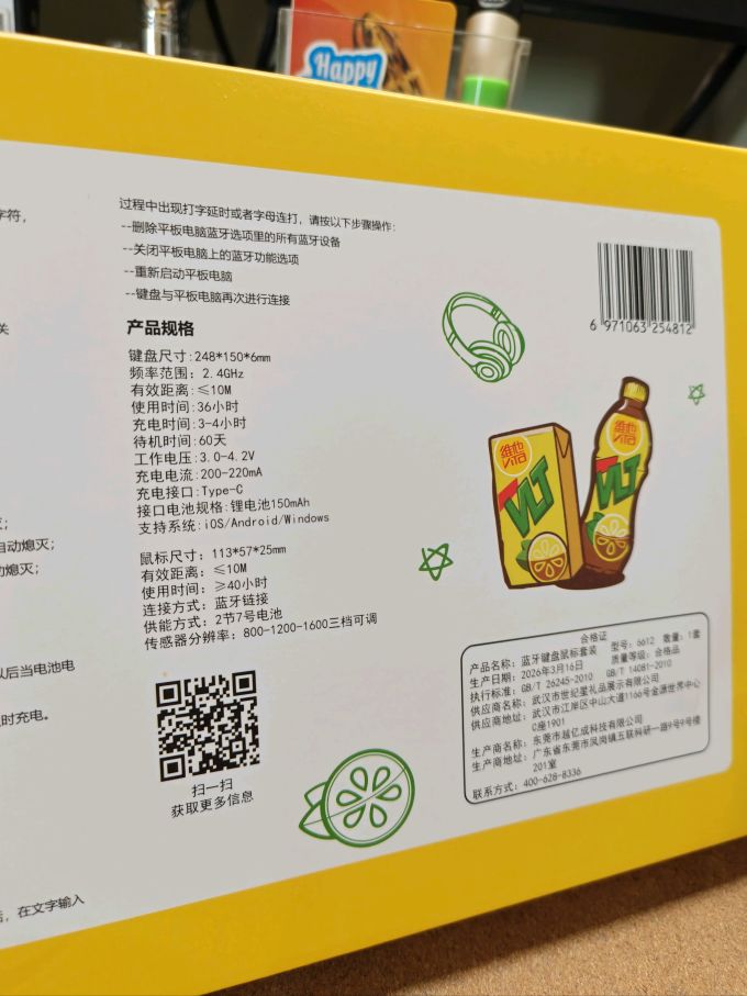 维他茶类饮料