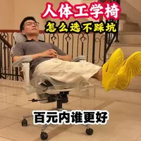 百元价位人体工学椅选购分析：网易严选小蛮腰S9 Ultra核心参数解析
