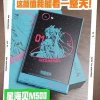 星海贝M500初音未来联名版HiFi播放器解析