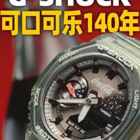 G-SHOCK x 可口可乐140周年联名款解析：设计亮点与溢价分析