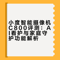 我家老顽固，居然听摄像头的话了！
