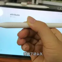 第三方电容笔评测：跨设备通用与低成本实用体验