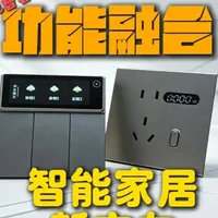 智能家居功能融合趋势分析：优智者A17Max与智能插座方案