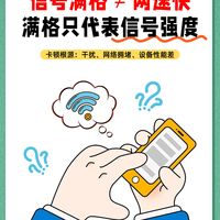 WiFi满格却卡顿｜0成本提速干货