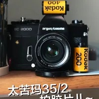 所以说，用老镜头拍胶片才是正经事儿啊~