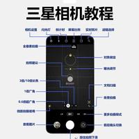 三星相机专业模式参数逻辑，看懂就能拍出好照片