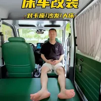五菱之光EV床车改装实录:空间妥协下的卡座与大床博弈