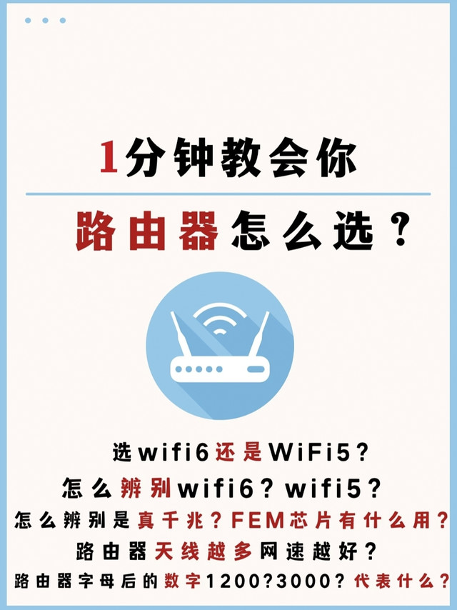 血泪教训！路由器选购的坑，我帮你一次性踩完了