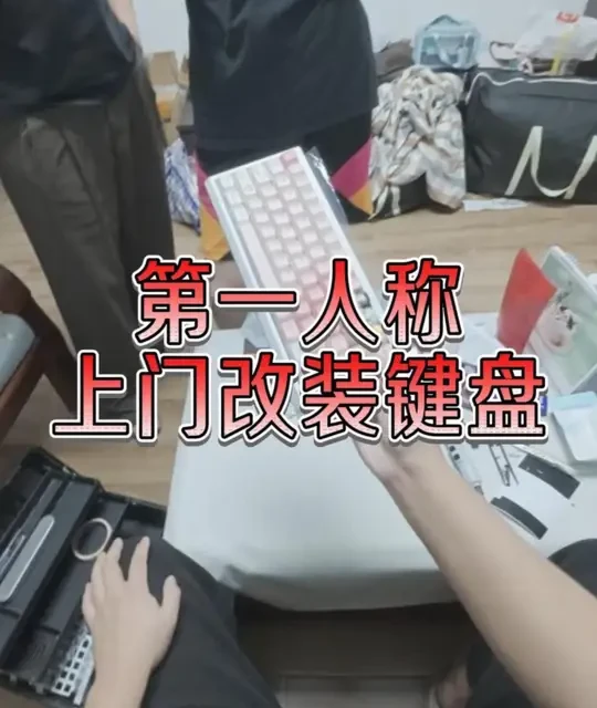Rakka键盘上门改装实录：从M1x外壳换装到手感调校