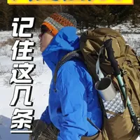 户外活动是否可以穿迷彩？安全穿搭指南与注意事项