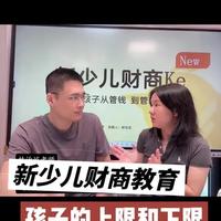 少儿财商教育的核心价值：确立生活下限与拔高成长上限