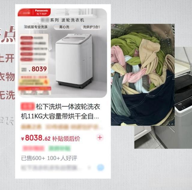 【618】洗衣机/洗烘套装：能不能说的，都说了|参数、品牌、产品...一次搞清楚！