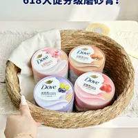 嫩肤夯级磨砂膏！618大促别放过它！