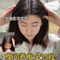 睡前5分钟养发跟练：穴位按摩与头皮护理全流程
