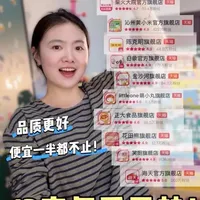 13家高性价比辅食店铺推荐：学会看配料表避开“婴儿专用”溢价
