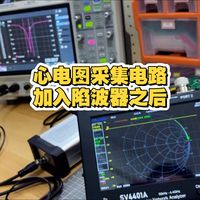 之前做了一个简单的心电采集电路，有50Hz的工频干扰，在电路中加入50Hz陷波器，相比之前的结果好了很多。