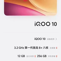 iQOO10升级橘子六系统🍊🍊🍊🍊🍊