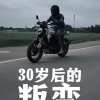 30岁骑行体验：从3000元二手车到倍耐力全地形胎的改装之路