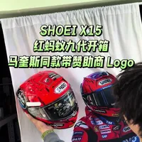 SHOEI X-SPIRIT III 马奎斯九代红蚂蚁开箱详解