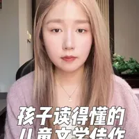 适龄儿童文学书单：从生命教育到自我觉醒的进阶阅读