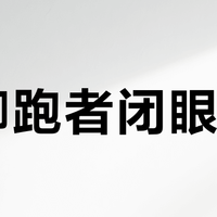 宽脚跑者闭眼入？KAYANO 30宽楦版用4毫米换来了真正的舒适自由