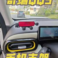 奇瑞QQ3螺纹拓展口改装指南：安装手机支架详解