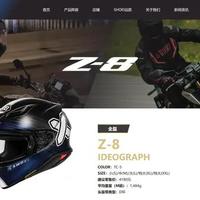 SHOEI Z-8 配色怎么选？这5个闭眼入不踩雷