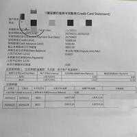 亚马逊|建设银行信用卡对账单带地址