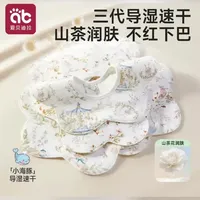 爱贝迪拉第三代围嘴：单向导湿与山茶润肤技术解析