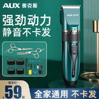 AUX奥克斯无线充电式理发器产品解析