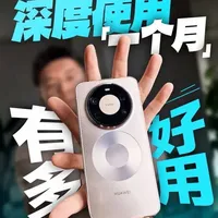 华为Mate 80 Pro Max深度体验：鸿蒙6加持下的全能主力机