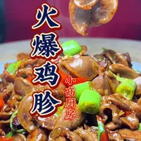 火爆鸡胗制作指南：切片厚度与火候控制详解