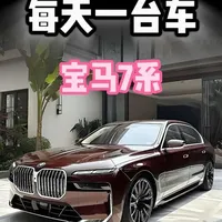 宝马7系七代进化史与现款G70优缺点分析