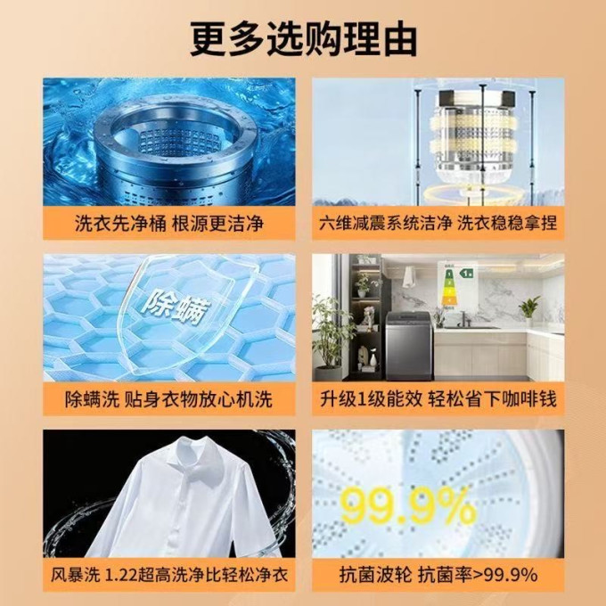 统帅洗衣机