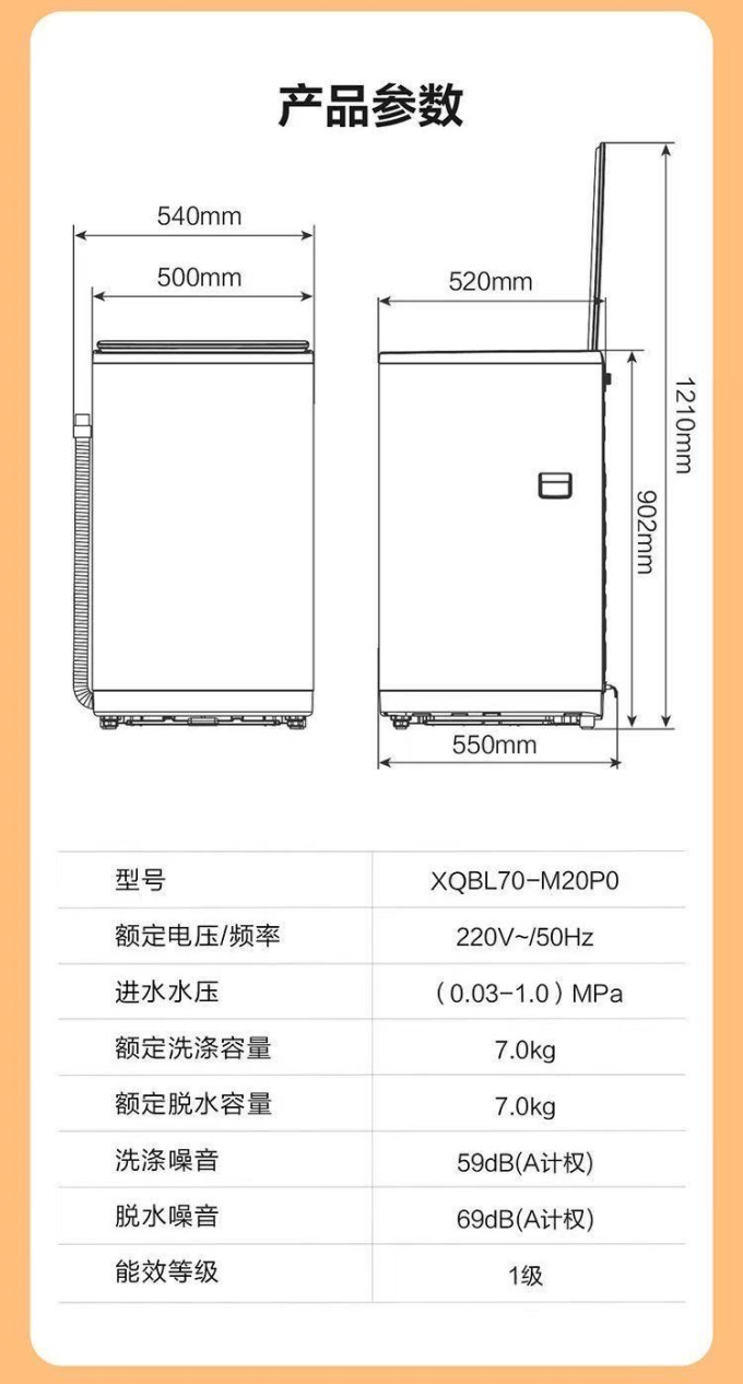 统帅洗衣机