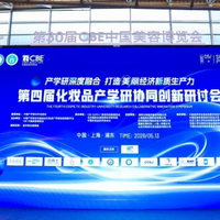 梵蜜琳荣膺《中国化妆品科研成果蓝皮书》支持单位，深耕产学研