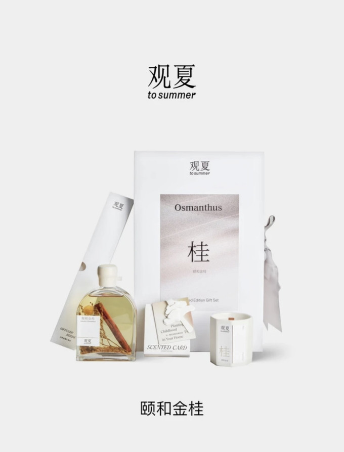 观夏装饰摆件