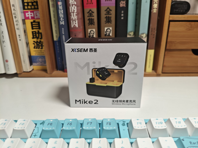 西圣麦克风