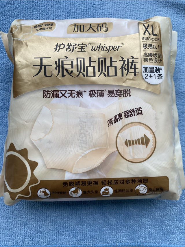 护舒宝无痕贴贴裤，女性生理期满满安全感！