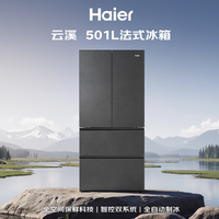 海尔云溪501L法式冰箱评测：5K档超薄嵌入+自动制冰的性价比之王