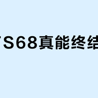 飞智FS68真能终结磁轴断触？FPS玩家的终极稳定之选还是过度设计？