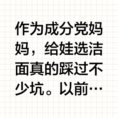 2026儿童洁面实测：拒绝紧绷感，温和保湿才是儿童护肤关键