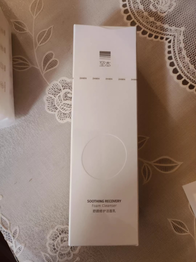 至本洁面产品