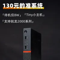 130元的联想M715Q小主机做服务器实测：AMD核显驱动的尴尬