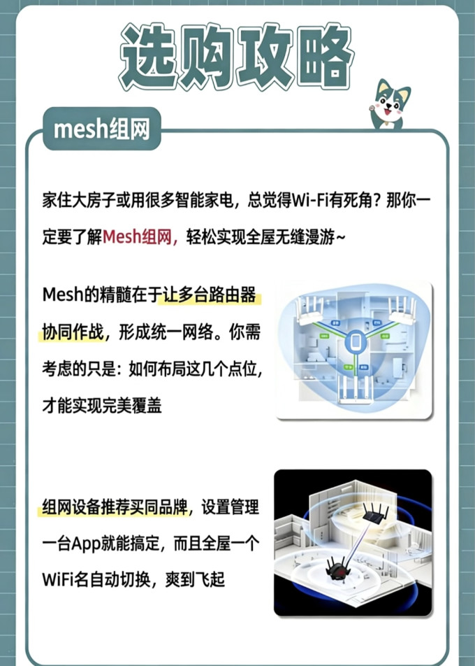 路由器