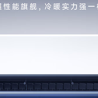 2699元起！小米空调强劲风Pro发布：AI芯片+速冷热，这次读懂你？