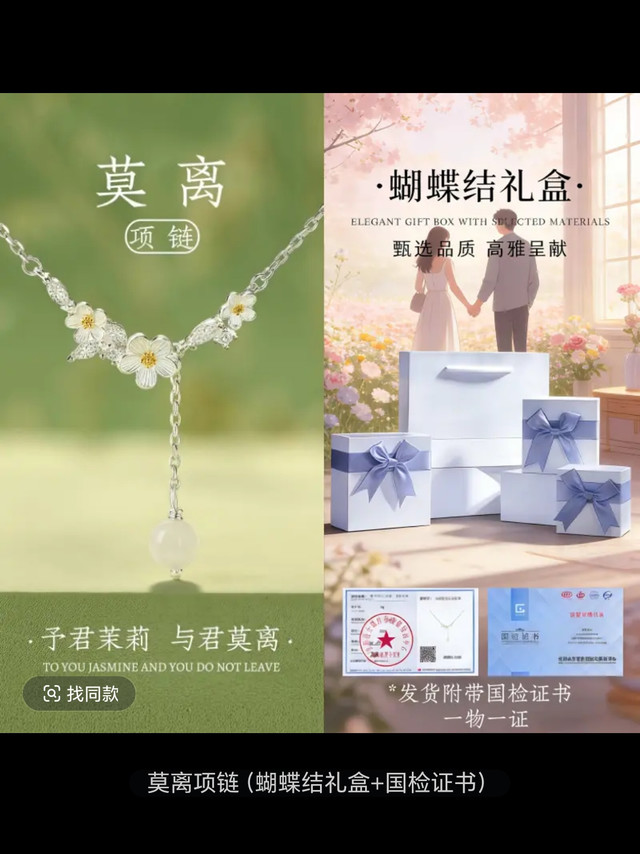 520送礼首选，这款手链浪漫又实惠