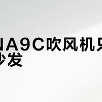 松下NA9C吹风机只适合短发沙发？受损发质用它反而更伤？